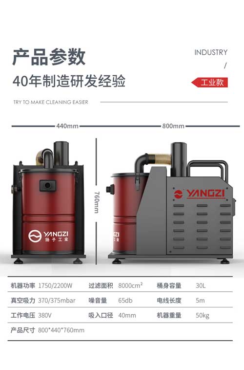 千亿国际游戏官网YZ-C5工业吸尘器