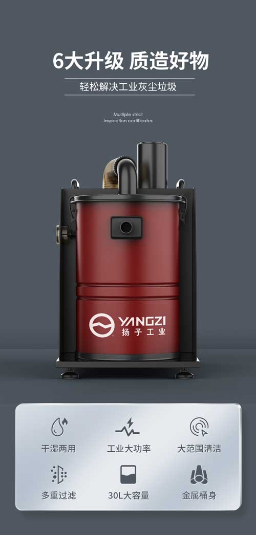 千亿国际游戏官网YZ-C5工业吸尘器