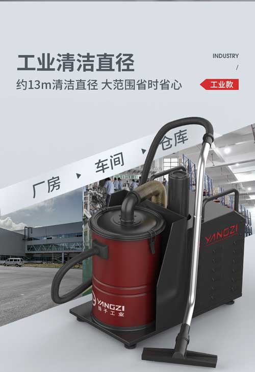 千亿国际游戏官网YZ-C5工业吸尘器