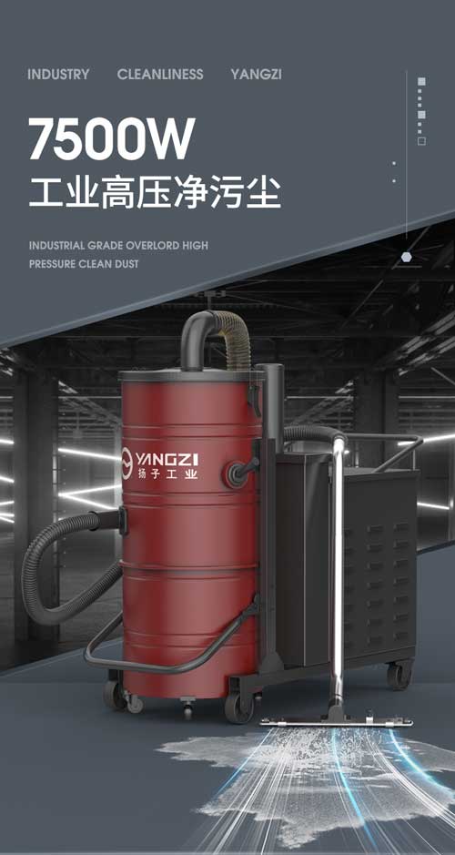 千亿国际游戏官网YZ-C7工业吸尘器