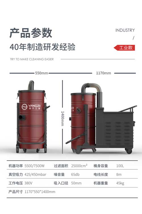 千亿国际游戏官网YZ-C7工业吸尘器