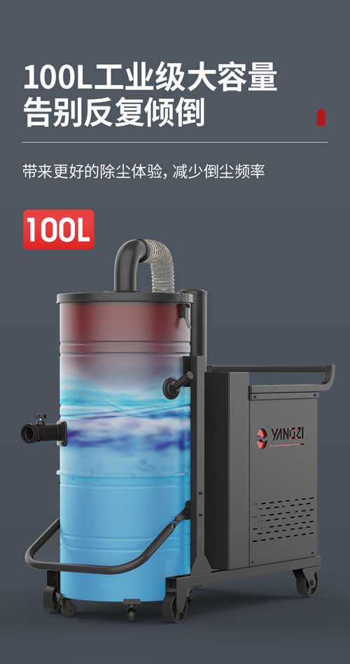 千亿国际游戏官网YZ-C8工业吸尘器